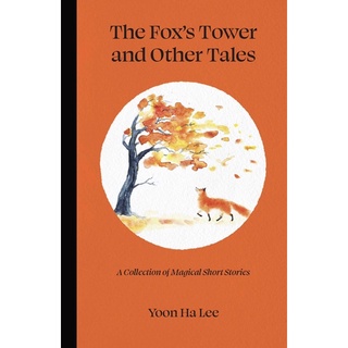 หนังสือภาษาอังกฤษ The Foxs Tower and Other Tales: A Collection of Magical Short Stories by Yoon Ha Lee