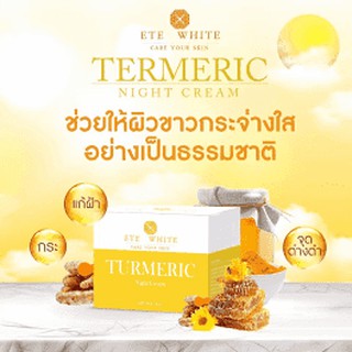 ETE White Turmeric Night Cream 10 g. เอเต้ ไวท์ ไนท์ครีมขมิ้นหอม