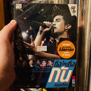 DVD concert กัน เดอะสตาร์ แกรมมี่ สภาพดี พร้อมส่ง