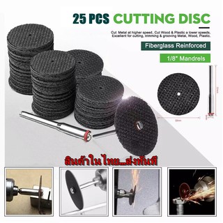 25pcs. ใบตัดเล็ก ตัดเหล็ก ใยไฟเบอร์2ชั้น แตกยาก Cutting Disc Fiberglass สำหรับเครื่องเจียรสายอ่อน