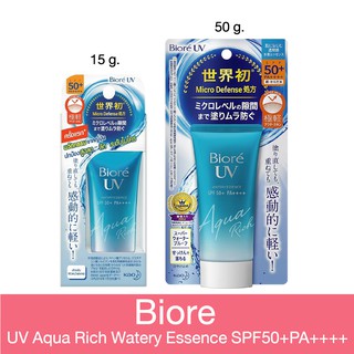 (ของแท้จากบริษัท) บิโอเร ยูวี อะควา ริช วอเตอร์รี่ เอสเซ้นส์ spf50+ พีเอ++++ 15/50g.Biore UV Aqua Rich Watery Essence