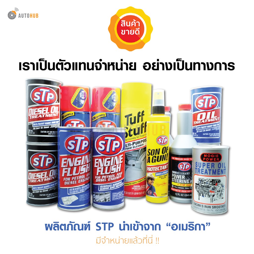 stp-tuff-stuff-โฟมทำความสะอาดอเนกประสงค์-tuff-stuff-multi-purpose-ขนาด-623ml-ส่งฟรี