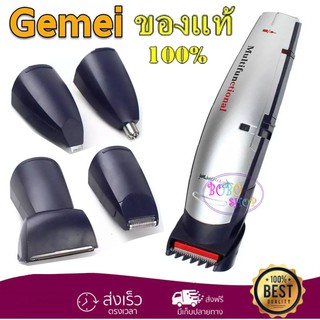 แบตเตอเลี่ยน ปัตตาเลี่ยน 5 in1 Gemei GM-591