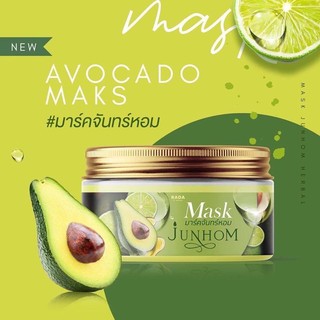 🥑Mask มาร์คจันหอม Herbal 250 กรัม🥑