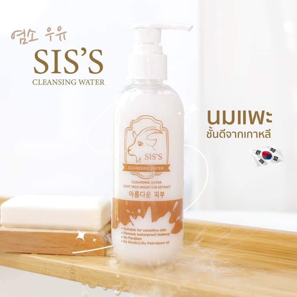 ซิส-คลีนซิ่ง-sis-s-cleansing-water-คลีนซิ่งนมแพะ