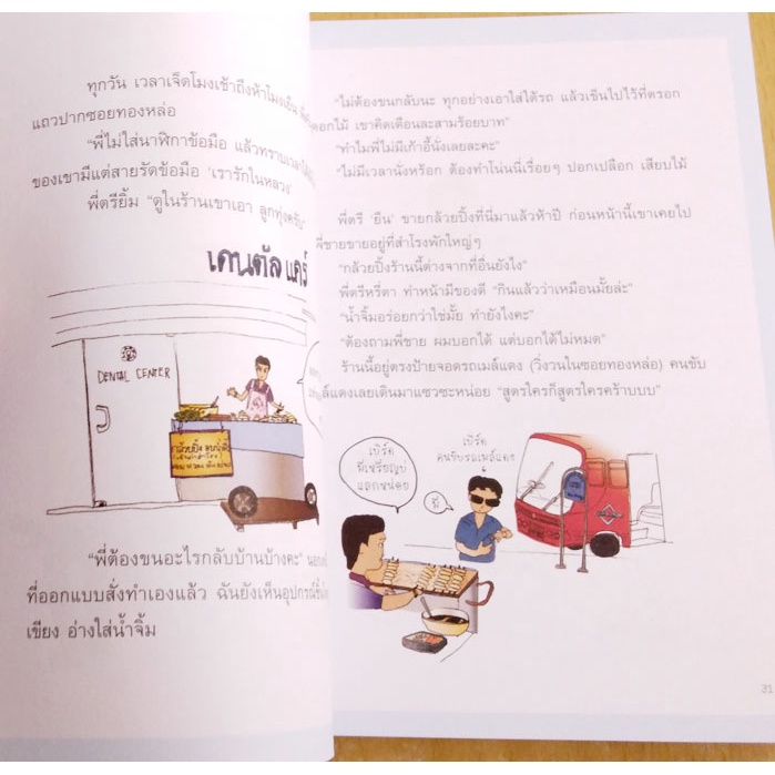 จักรวาล-1x1-เมตร-ม-ย-ร-มะลิ