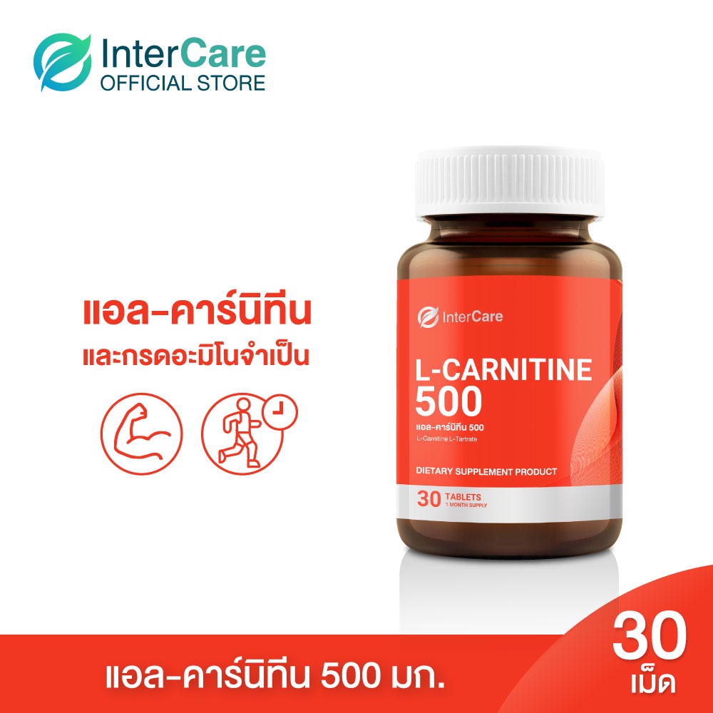 รูปภาพของInterCare L-carnitine 500 แอลคาร์นิทีน เผาผลาญอย่างมีประสิทธิภาพ ออกกำลังกายได้นานขึ้น ( 1 กระปุก มี 30 เม็ด )ลองเช็คราคา