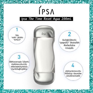IPSA The Time Reset Aqua 200ml