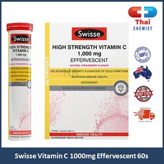 สินค้า Swisse Effervescent Vitamin C 1000mg 60s วิตามินซีชนิดเม็ดฟู่ 20 x 3 ขวด