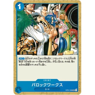 [OP01-090] Baroque Works (Uncommon)