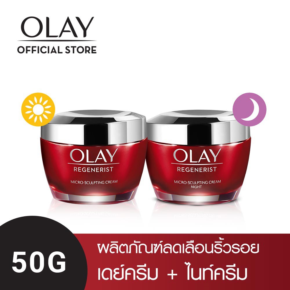 olay-โอเลย์-เซ็ตครีมรีเจนเนอรีส-เดย์แอนด์ไนท์ดูโอ-50-กรัมx2