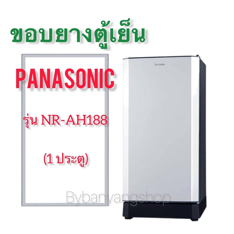 ขอบยางตู้เย็น-panasonic-รุ่น-nr-ah188-1-ประตู