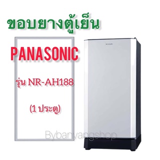 ขอบยางตู้เย็น PANASONIC รุ่น NR-AH188 (1 ประตู)