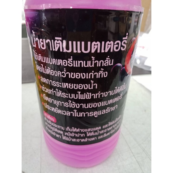 น้ำกลั่น-สีชมพู-รีไวว์-900ml