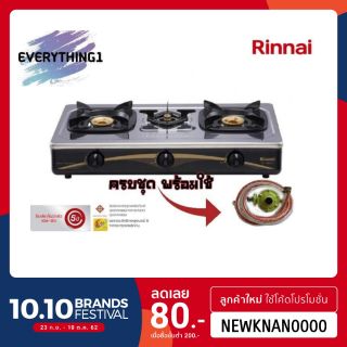 ภาพหน้าปกสินค้าRinnai เตาแก๊สตั้งโต๊ะ 3 หัวเตา รินไน รุ่น RI 603 E พร้อมหัวปรับแรงดันสายแก๊สเข็มขัดรัดสาย ที่เกี่ยวข้อง