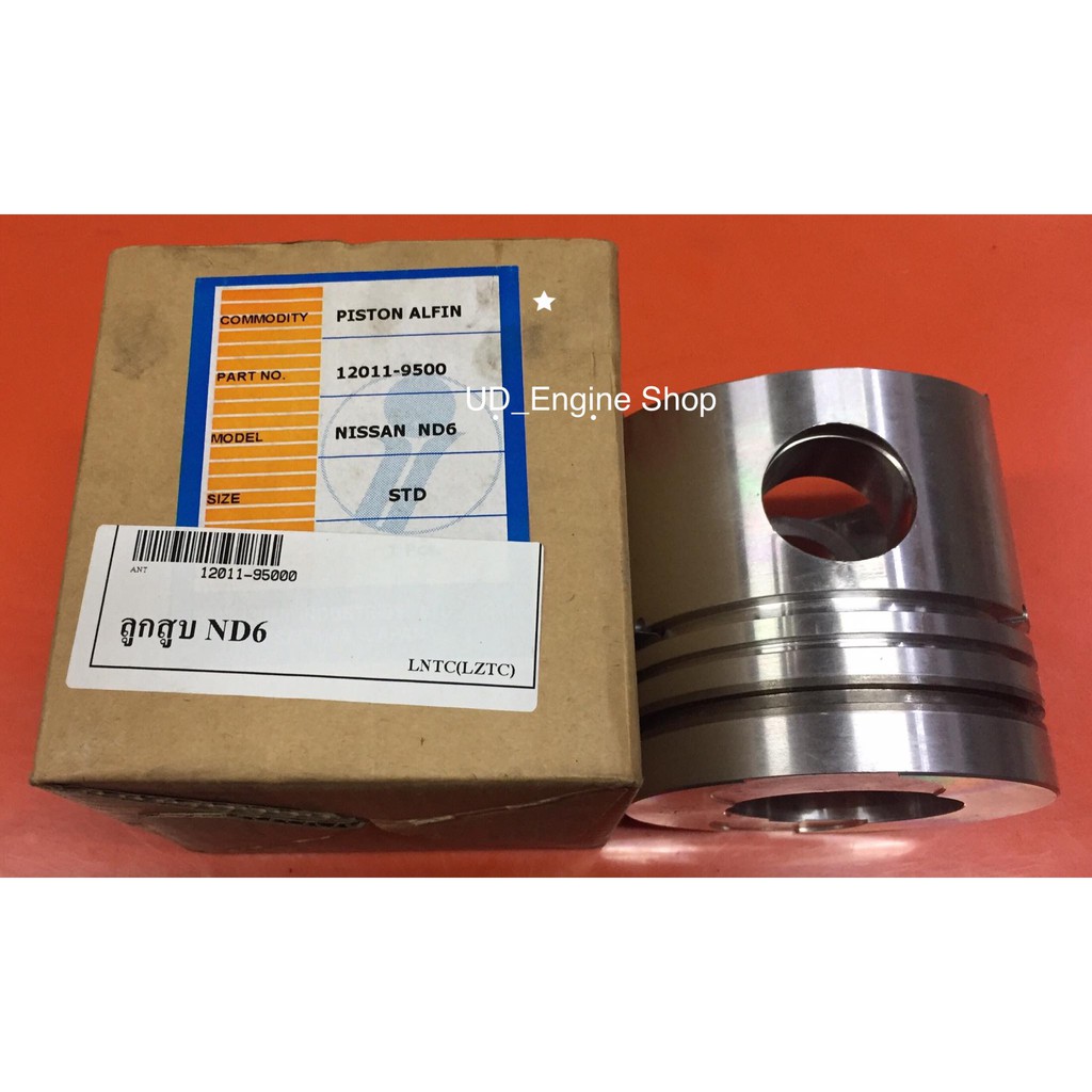 ลูกสูบเครื่อง ND6 (Piston) | Shopee Thailand