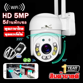 ภาพขนาดย่อของสินค้ากล้องวงจรปิดไร้สาย indoor/outdoor 5MP FULL Color Mini PTZ IP Camera แบบโดม กล้องวงจรปิดกันน้ำ ทนแดด หมุนได้ 360 องศา