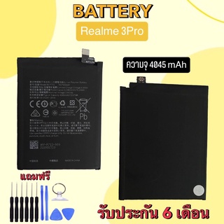 Battery Realme3pro แบตเตอรี่เรียวมี3โปร Bat Realme 3Pro แบต เรียวมี3โปร แบตเตอรี่โทรศัพท์มือถือ