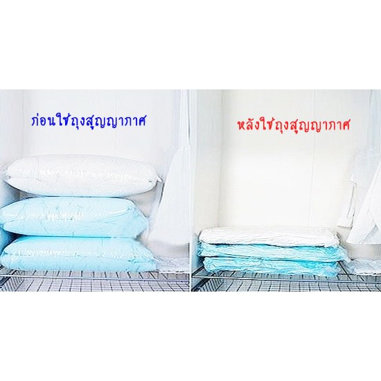 ถุงสูญญากาศ-แบบหนา-จัดเก็บเสื้อผ้า-ประหยัดพื้นที่-75