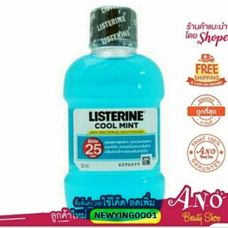 ขวดใหญ่ LISTERINE  cool mint คูลมิ้นท์ 250 ml