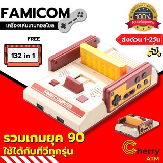 FC COMPACT/ตลับ/famicom/family /แฟมิลี่/เครื่องเล่นวีดีโอเกม 8บิต ราคาโรงงานพร้อมส่ง