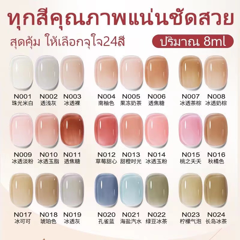 ภาพสินค้าสีใส สินค้า​ ​ พร้อมส่งในไทย สีเจลทาเล็บ ยาทาเล็บ ทุก​สีคุณภาพแน่นชัดสวย ปริมาณ 8ml สุดคุ้ม ต้องใช้เครื่องอบ จากร้าน good_luck_som บน Shopee ภาพที่ 2