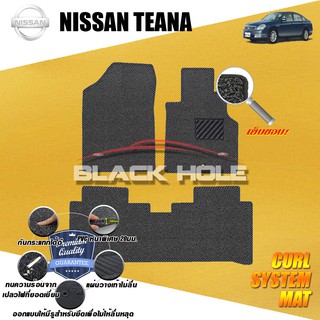 Nissan Teana 2004-2008 (SET B) พรมรถยนต์ Teana พรมไวนิลดักฝุ่น (หนา20มม เย็บขอบ) Curl System Mat Edge