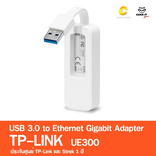 tp-link-ue300-ยูเอสบีแลน-usb-3-0-to-ethernet-gigabit-adapter-ประกันศูนย์1ปี