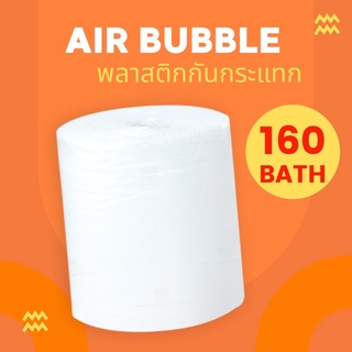 พลาสติกกันกระแทก หนา 40 แกรม หน้ากว้าง 65 ซม. ยาว 100เมตร Air Bubble