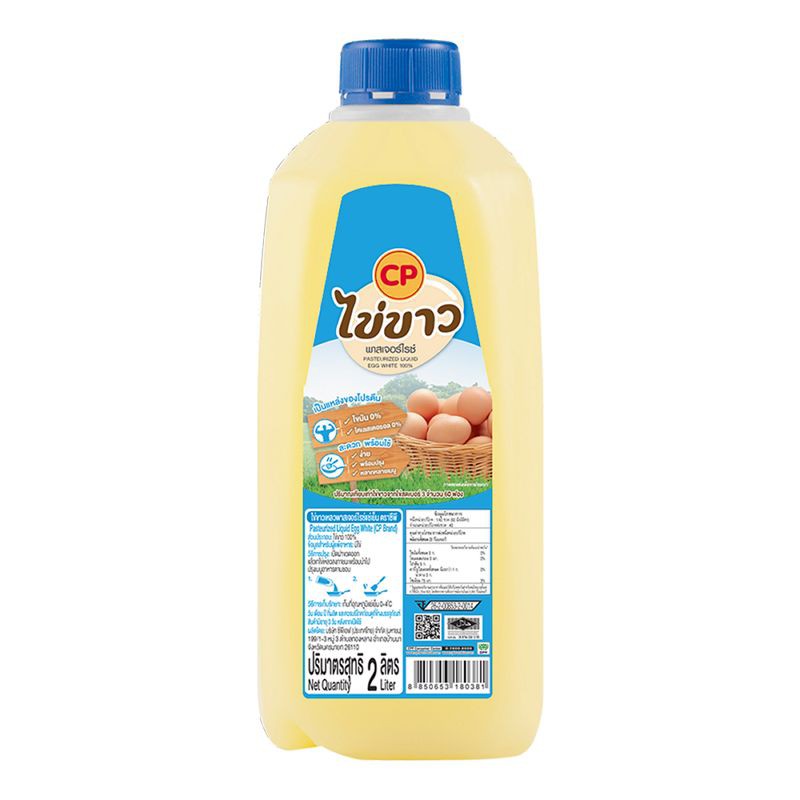 ภาพหน้าปกสินค้าซีพี ไข่ขาวเหลวพาสเจอร์ไรซ์ 2 ลิตร CP Egg white pasteurizer 2 liters