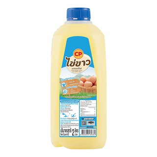 สินค้า ซีพี ไข่ขาวเหลวพาสเจอร์ไรซ์ 2 ลิตร CP Egg white pasteurizer 2 liters