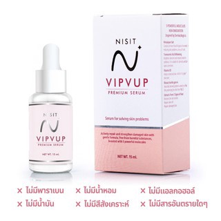 NISIT SERUM นิสิต เซรั่ม วิบวับ ใสวิงค์ พิงค์ออร่า ขนาด 15 ml.