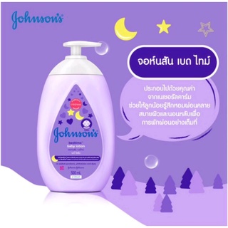 JOHNSONS จอห์นสัน เบบี้ โลชั่น 500 มล. มี 3 สูตร พร้อมส่ง🔥