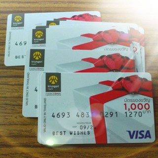 บัตรเงินสดครอบจักรวาล น้ำมัน Ptt บางจาก Caltex Esso Shell กาแฟ Amazon Starbuck Intranin ห้าง Lotus Big C 1,000 บาท