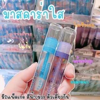 “ #มาสคาร่าใส  ปริมาณสุทธิ 9 ml.