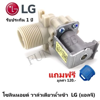 LG เครื่องซักผ้า อะไหล่ ราคาถูก สั่งเลยบน Shopee