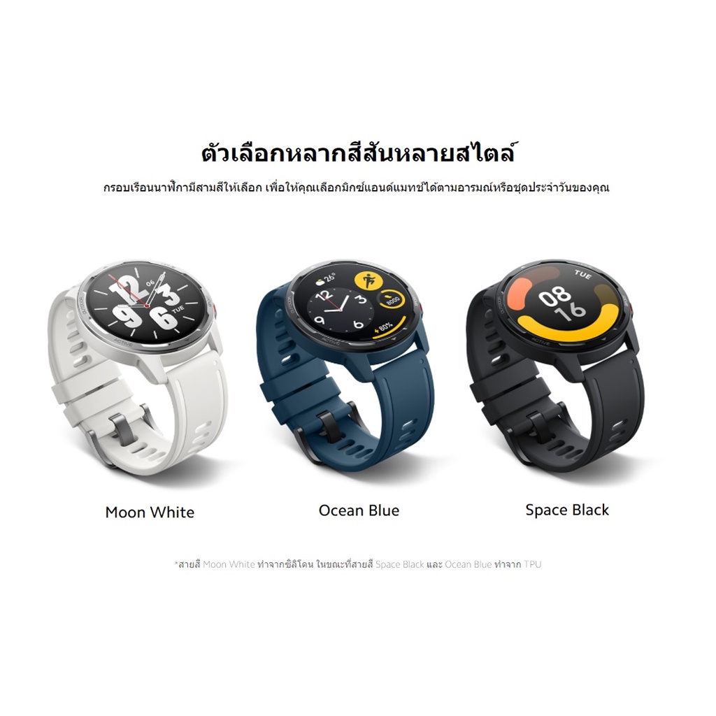 ภาพหน้าปกสินค้าXiaomi Watch S1 Active สมาร์ทวอทช์ 1.43 นิ้ว หน้าจอ AMOLED แบตเตอรี่ 12 วัน GPS 5ATM กันน้ํา รองรับการออกกำลังกาย 117 โหมด (รับประกันศูนย์ไทย 1 ปี) จากร้าน topvalue.com บน Shopee