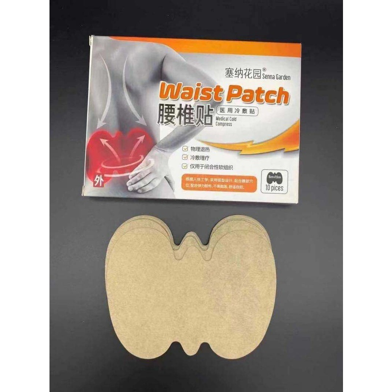 waist-patch-แผ่นแปะหลังลดปวดคลายกล้ามเนื้อ-แผ่นแปะแก้ปวด-ปวดหลัง-แผ่นบรรเทาอาการปวด-เคล็ดขัดยอก-ปวดเมื่อย-บรรเทาอาการปวด