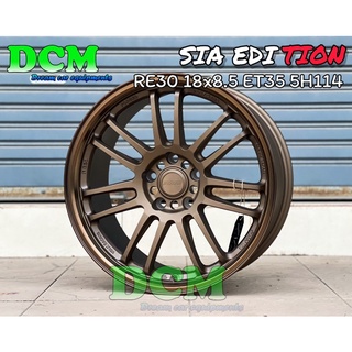 ล้อแม็ก RE30 18” 8.5 (4วง) สีน้ำตาลยิงทราย งานเซีย SIA EDITION (4วง) 18x8.5 5รู114 ET35