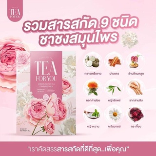 ภาพขนาดย่อของภาพหน้าปกสินค้า️ ️ชาเพื่อคุณ TEA FOR YOU ลดตกขาว ผิวสวย หน้าใส ฟิตกระชับ อัพไซต์ จากร้าน jangjyy.store บน Shopee