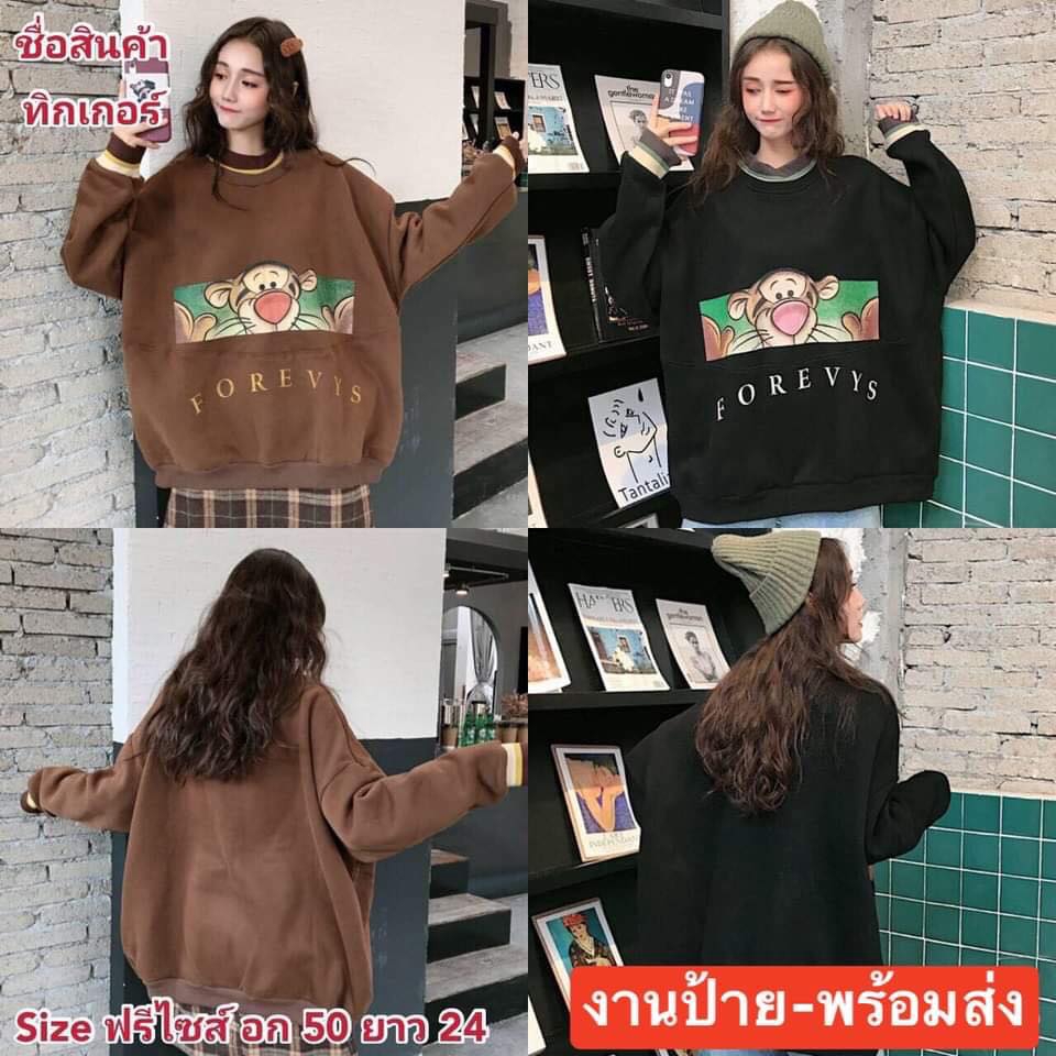 ลดราคา-เสื้อกันหนาว-สเวตเตอร์ลายการ์ตูน-น่ารักมาก-สินค้าจำนวนจำกัด