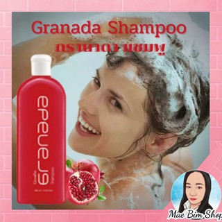 กิฟฟารีน กรานาดา แชมพู  สารสกัดจากทับทิม Granada Shampoo Giffarine   คืนความชุ่มชื่นให้เส้นผม นุ่มสลวย มีชีวิตชีวา