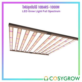 ไฟปลูกต้นไม้ LED Grow Light 10BRAS-1000W UV&amp;IR Full Spectrum 3000K/4000K/5500K/6500K+Red660nm+IR740nm+UV395nm