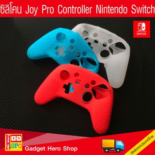 ภาพหน้าปกสินค้าซิลิโคนเคส Pro Controller Nintendo Switch ที่เกี่ยวข้อง