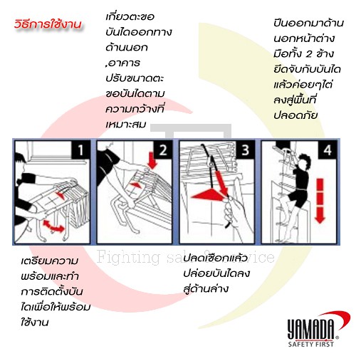 บันไดหนีไฟอลูมิเนียม-บันไดหนีไฟฉุกเฉิน-5-เมตร-สำหรับตึก-2-ชั้น