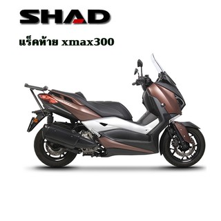 แร็คท้ายxmax300 ยี่ห้อshadของแท้