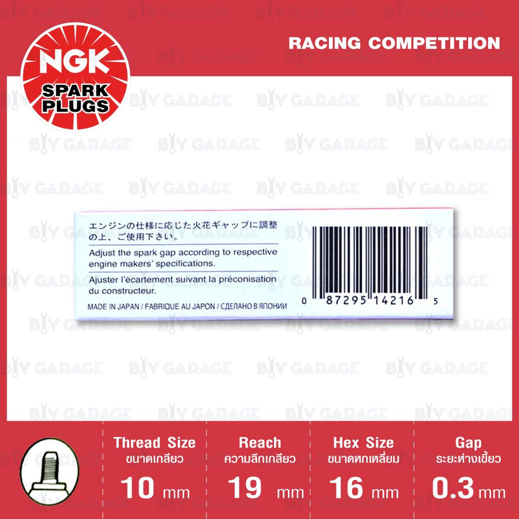 ngk-racing-หัวเทียนแข่ง-ขั้ว-nickel-ไร้เขี้ยว-r0045q-10-1-หัว-ใช้แทนเบอร์-cr10e-cr10eh-cr10eix-made-in-japan