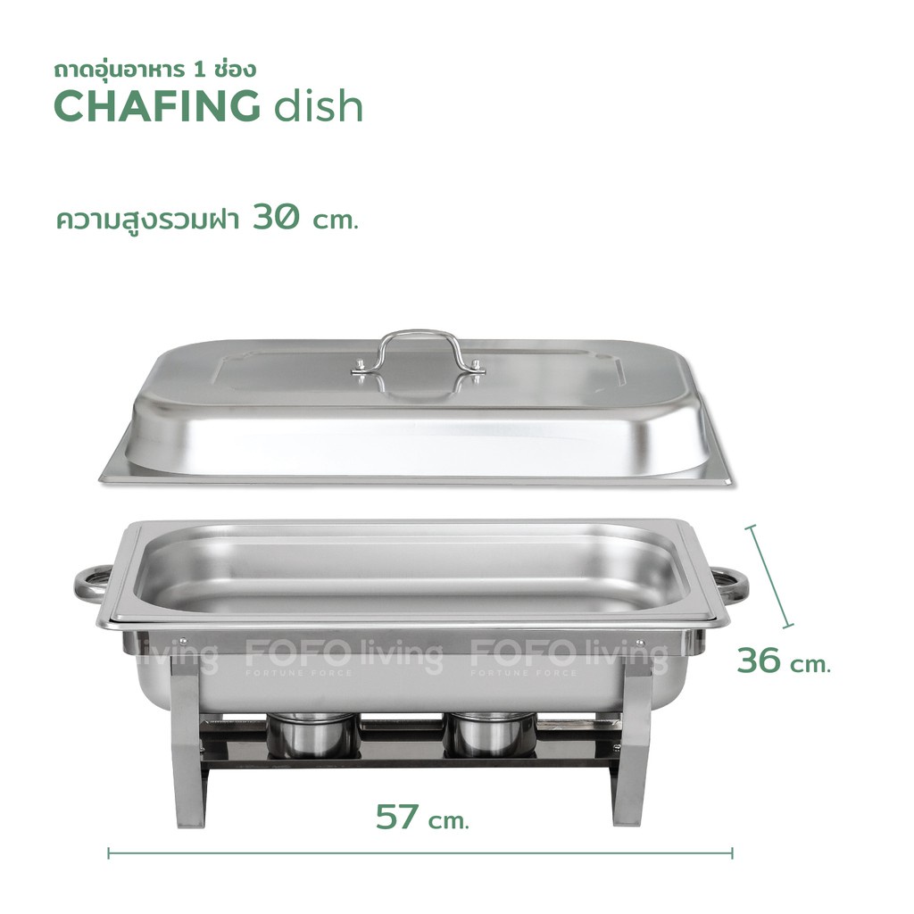 ชุดถาดบุฟเฟ่ต์-ถาดอุ่นอาหาร-อ่างอุ่นอาหาร-สเตนเลส-chafing-dish