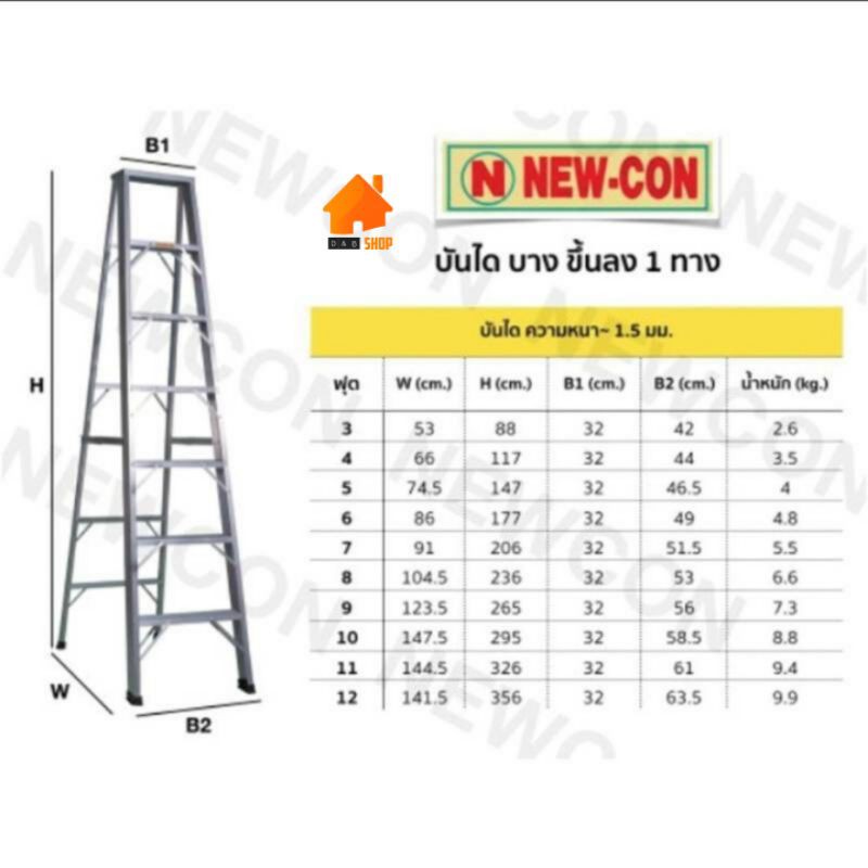 new-con-บันไดอลูมิเนียม-6ฟุต-180cm-เครื่องมือช่าง-รับน้ำหนัก-120kg