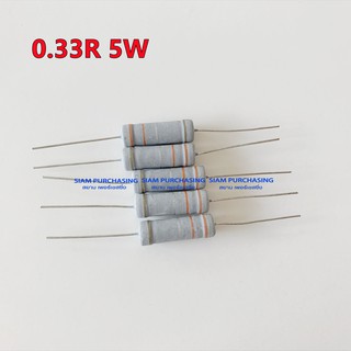(จำนวน 5ชิ้น) Metal Oxide Film Resistor เมทัลออกไซด์ ฟิล์ม รีซิสเตอร์ 0.33 OHM 5W 0.33R 5W